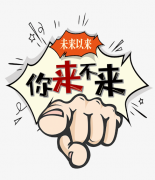 <b>东方市君遥文化传媒有限公司招聘</b>